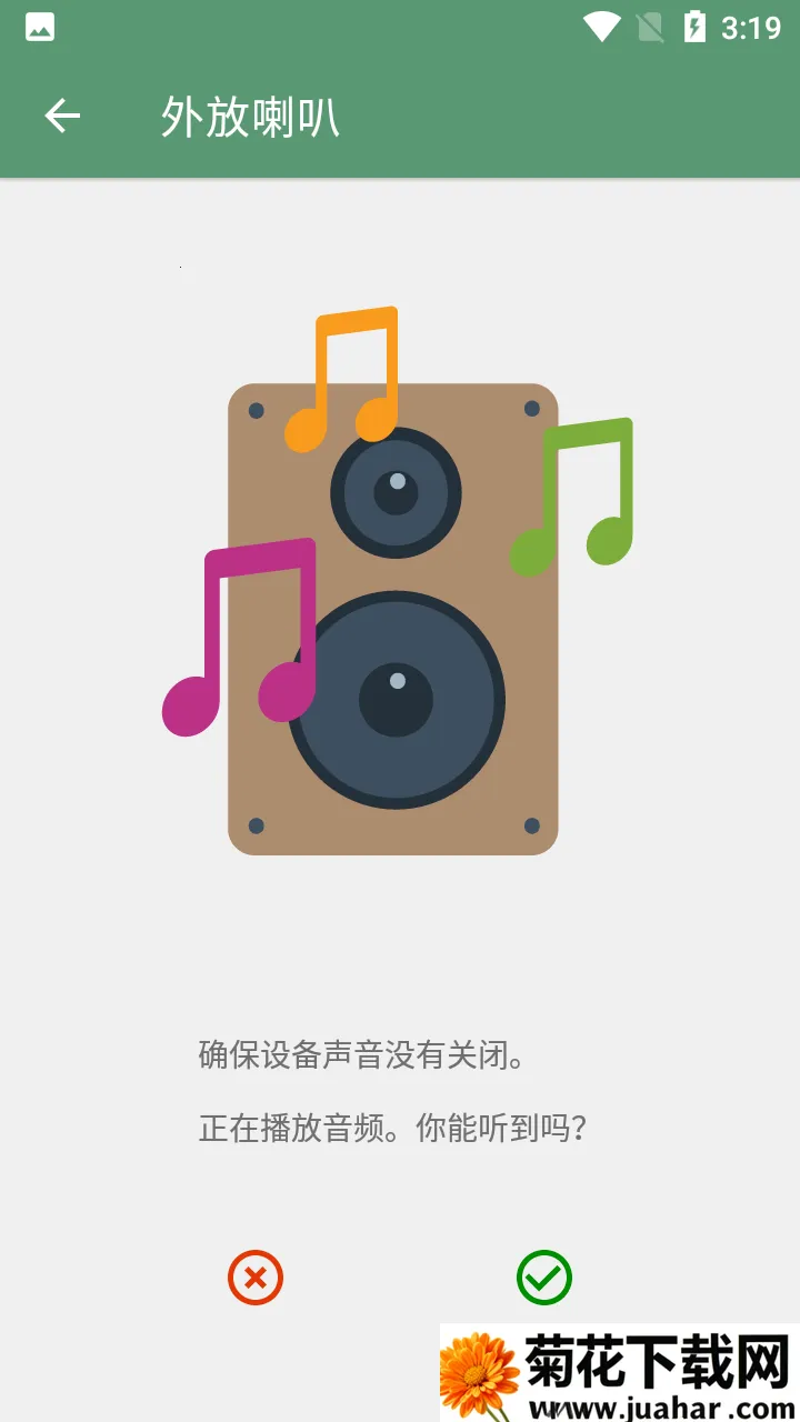 �豸��Ϣapp�ƽ��vvv3.0.1.0 ��׿��