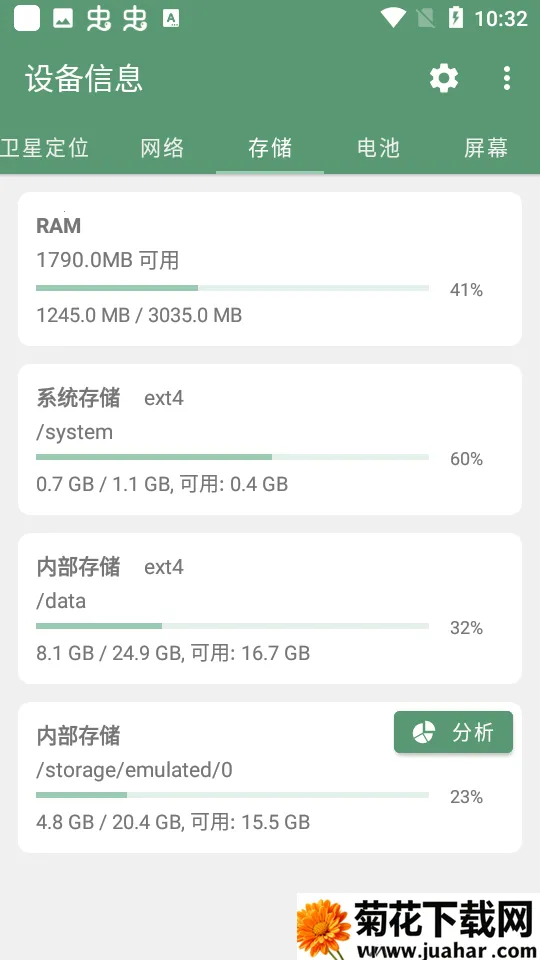 �豸��Ϣapp�ƽ��vvv3.0.1.0 ��׿��