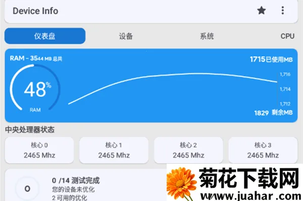 �豸��Ϣapp�ƽ��