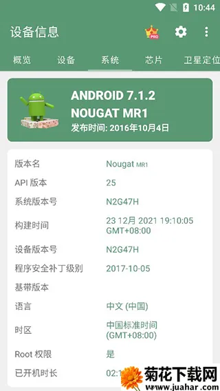 �豸��Ϣapp�ƽ��