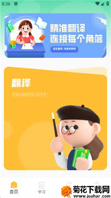 ��ͯӢ������(��ͯӢ��ѧϰ����)v1.0.0 �ٷ�����