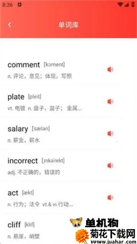 ��ͯӢ������(��ͯӢ��ѧϰ����)v1.0.0 �ٷ�����