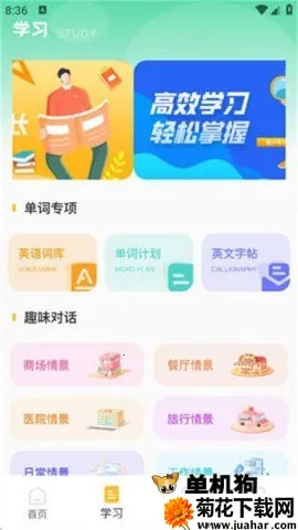 ��ͯӢ������(��ͯӢ��ѧϰ����)v1.0.0 �ٷ�����