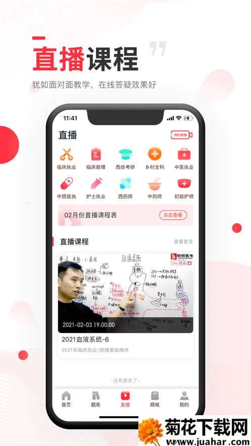 ����ҽ��(ҽ��ѧϰƽ̨)v8.2.8 ��׿��