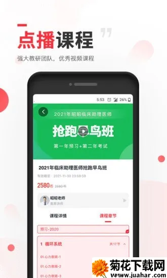 ����ҽ��(ҽ��ѧϰƽ̨)v8.2.8 ��׿��