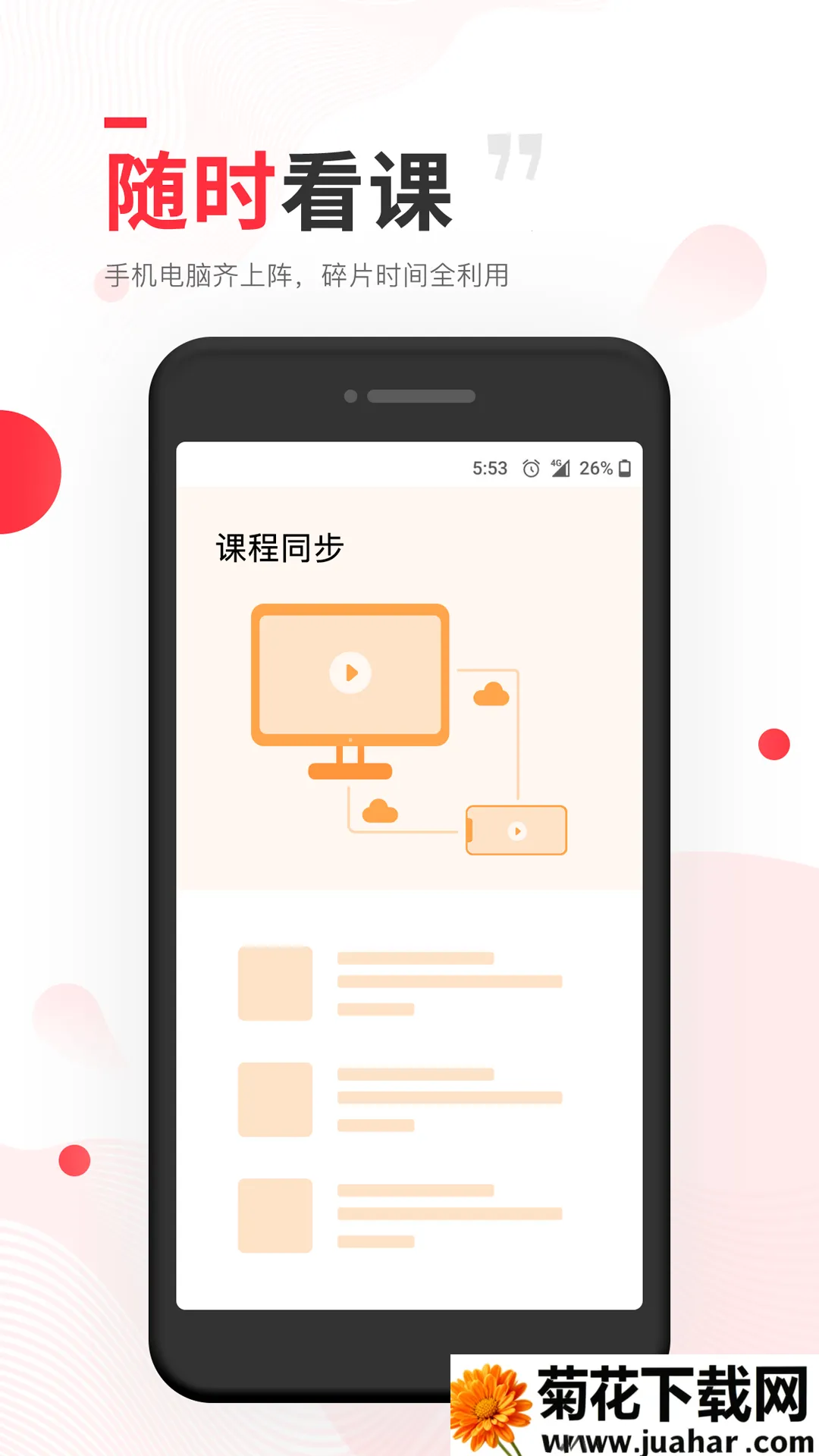 ����ҽ��(ҽ��ѧϰƽ̨)v8.2.8 ��׿��