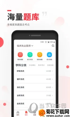 ����ҽ��(ҽ��ѧϰƽ̨)