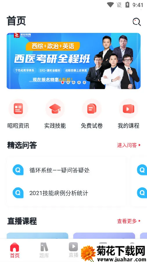 ����ҽ��(ҽ��ѧϰƽ̨)