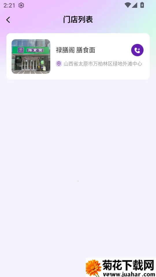 五福圣源(健康购物平台) 五福圣源(健康购物平台)