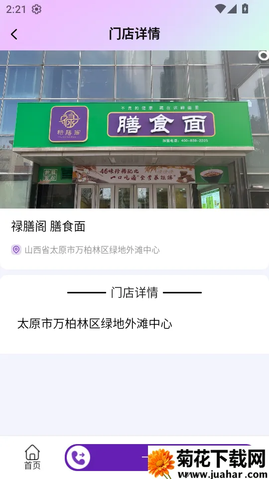 五福圣源(健康购物平台) 五福圣源(健康购物平台)