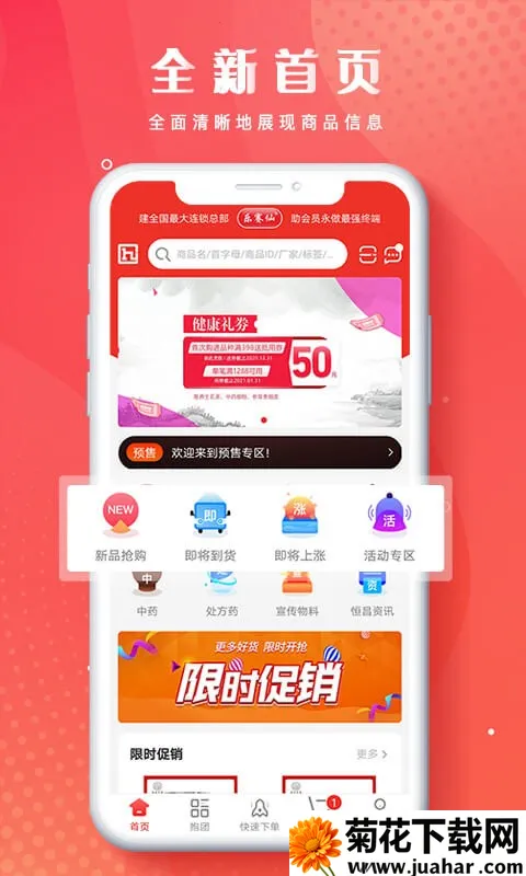 ���������׿���ֻ��� 6.5.2v6.5.2 �ٷ�����