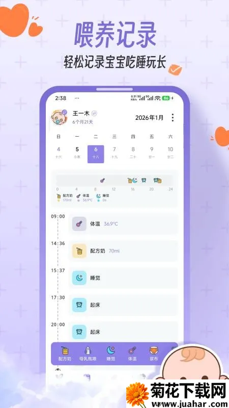 一木宝宝(宝宝成长记录) 一木宝宝(宝宝成长记录)