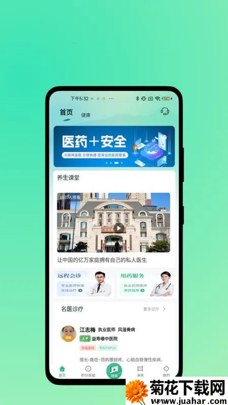 益寿缘2026下载 益寿缘2026下载