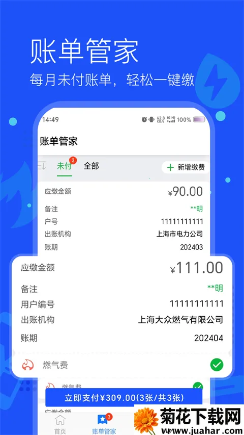 ����ͨapp2026�ٷ����°汾v2.70.0 �ٷ�����