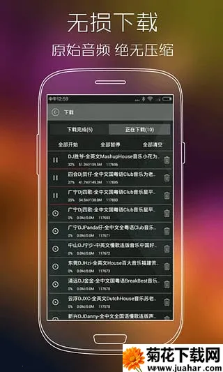 ���dj���ֲ������������v2.9.39 ��׿��