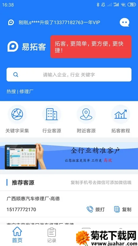 ���ؿ������ֻ���v3.0.4 �ֻ���