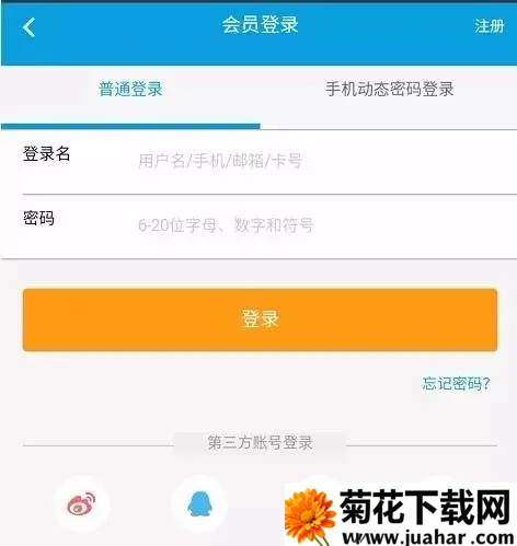 全国导游之家安卓版手机版 全国导游之家安卓版手机版