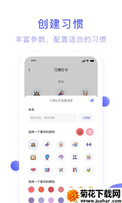 ��ĺ�ƻ��������(ʱ��滮����)v4.8.0 ��׿��