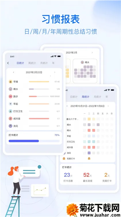 朝暮计划极简待办(时间规划软件) 朝暮计划极简待办(时间规划软件)