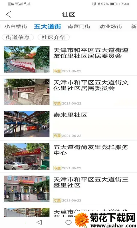 ��ƽ��Ѷ��׿���ֻ���