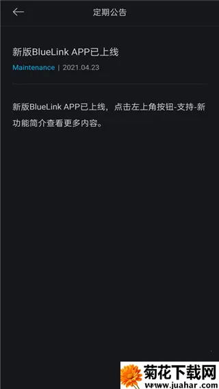 北京现代bluelink2026官方最新版本 北京现代bluelink2026官方最新版本