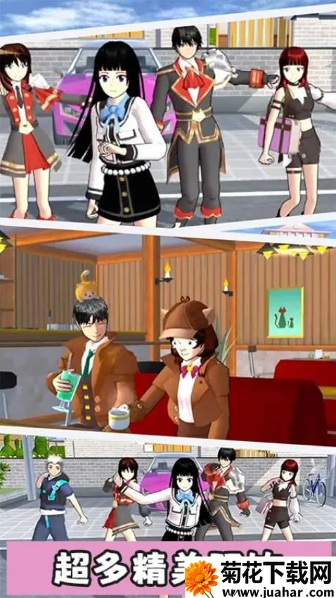 梦幻校园小镇最新手机版 梦幻校园小镇最新手机版