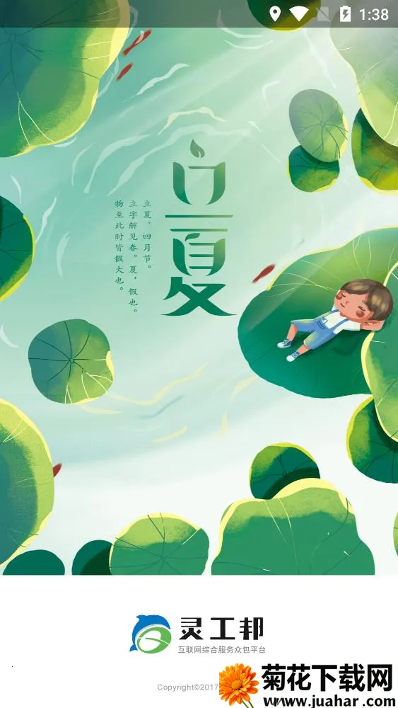 �鹤��(��ְ��ְ����)v4.6.4 �ֻ���