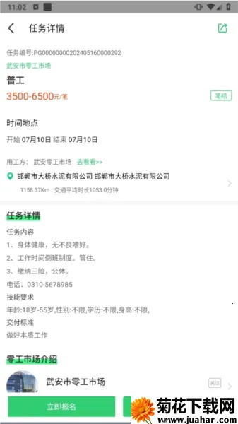 �鹤��(��ְ��ְ����)