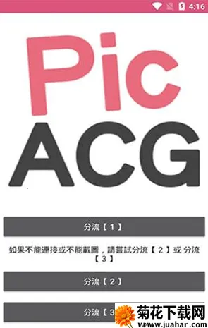 ����PICACG�����ֻ���