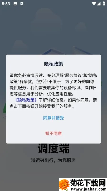 �����˵��������ֻ���v1.0.4 ��׿��