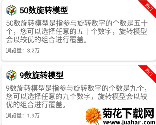 旋转矩阵(数字组合工具) 旋转矩阵(数字组合工具)