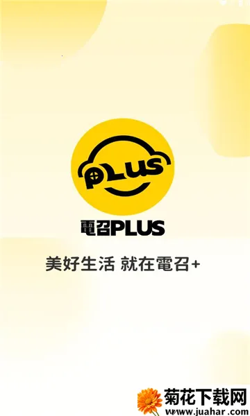 ����PLUS(���ų�������)v3.6.1 �ֻ���