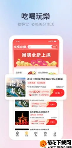 电召PLUS(澳门出行软件) 电召PLUS(澳门出行软件)