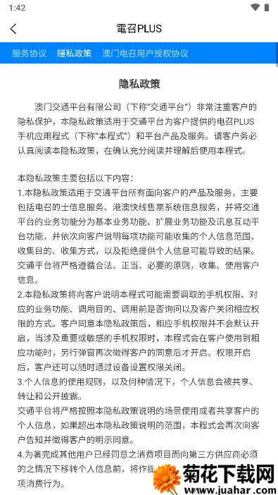 ����PLUS(���ų�������)v3.6.1 �ֻ���