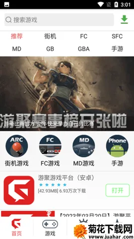 �ξ���Ϸƽ̨v2.35 �ֻ���