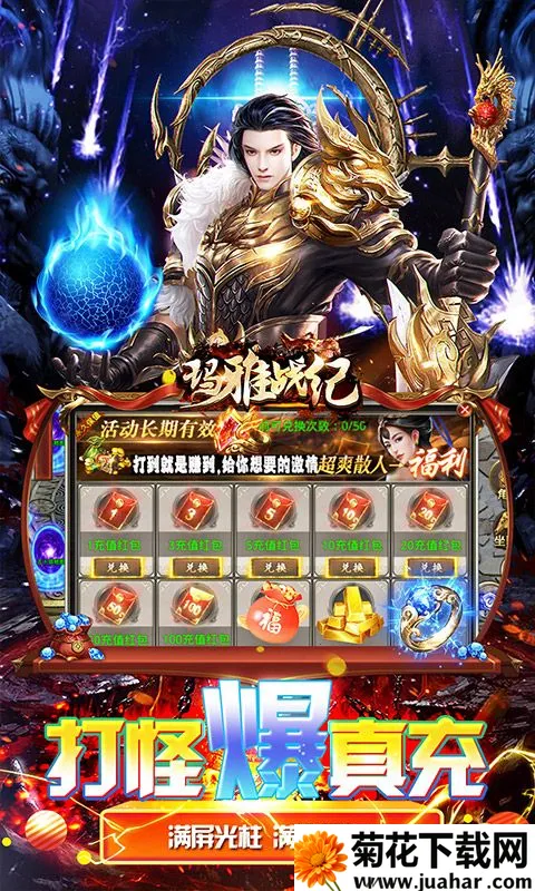 ����ս��(����ð����Ϸ)v1.0.2 �ֻ���