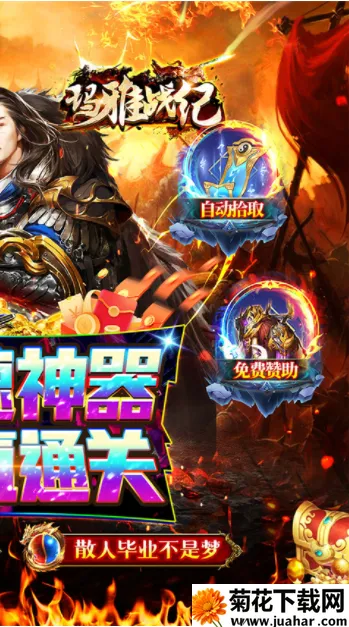 ����ս��(����ð����Ϸ)v1.0.2 �ֻ���