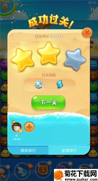 海滨消消乐安卓版手机版 海滨消消乐安卓版手机版