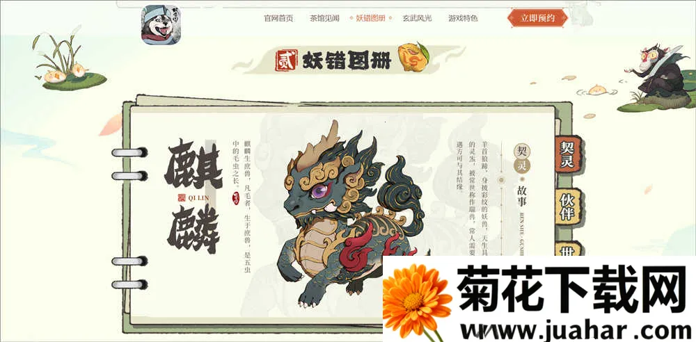 妖错图2026下载 妖错图2026下载