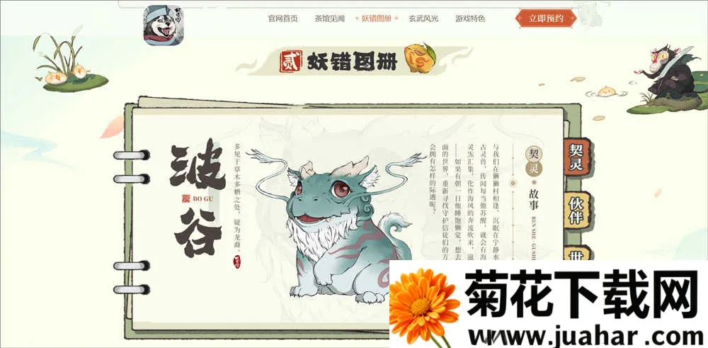 妖错图2026下载 妖错图2026下载