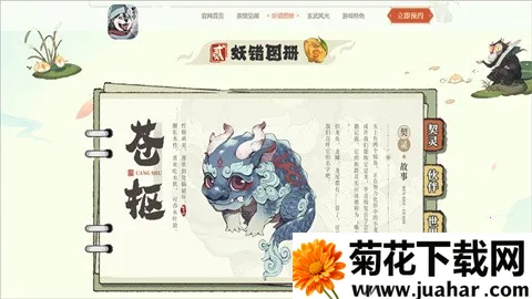 妖错图2026下载 妖错图2026下载