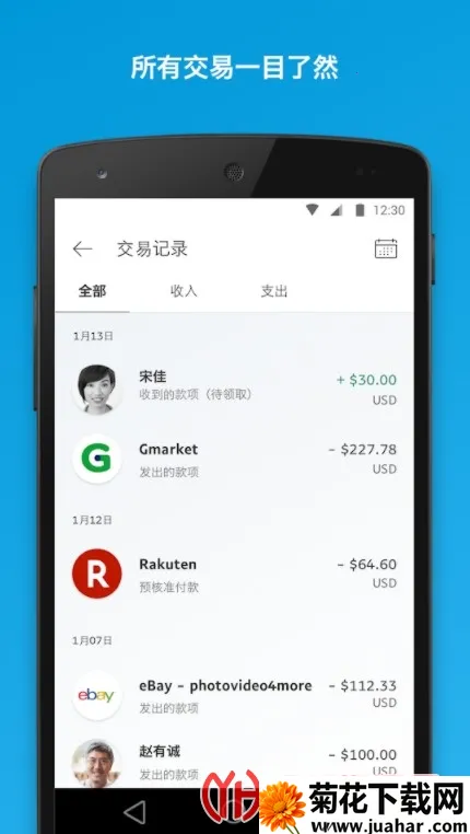 PayPal2026官方最新版本 PayPal2026官方最新版本