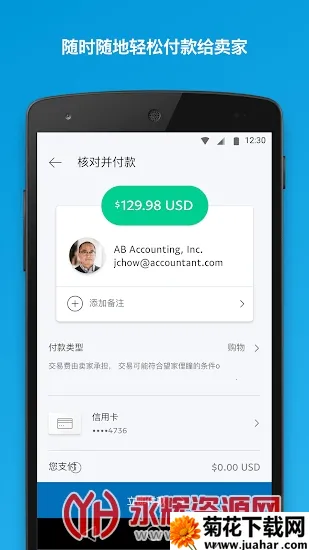 PayPal2026官方最新版本 PayPal2026官方最新版本