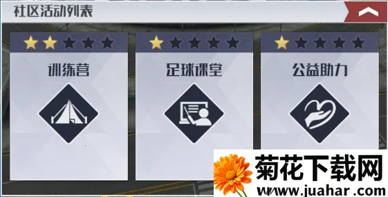 足球决(足球经理手游) 足球决(足球经理手游)