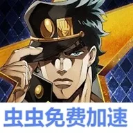 JOJO������ð�� ŷ��ŷ�����Ƽ����շ������ֻ���v1.5.0 �ٷ�����