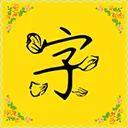 �����2026�ٷ�����v9.8.0 ��׿��