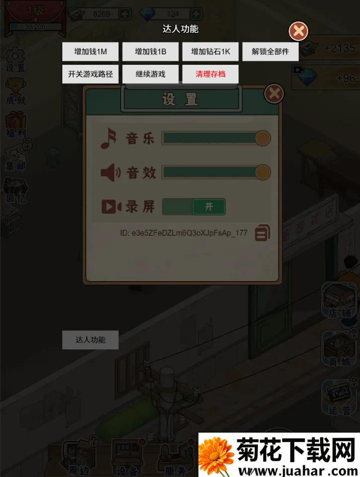 �ָ���Ϸ������GM�˵�2026���ذ�װv1.0 �ֻ���