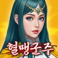 ����Ѫ�˾���(��������ʿ��Ϸ)v1.44 ��׿��