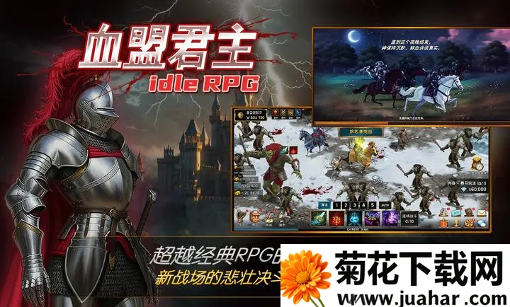 ����Ѫ�˾���(��������ʿ��Ϸ)v1.44 ��׿��