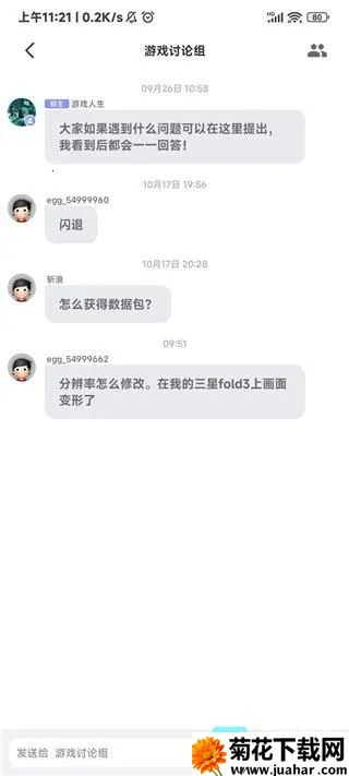 蛋蛋模拟器下载 蛋蛋模拟器下载